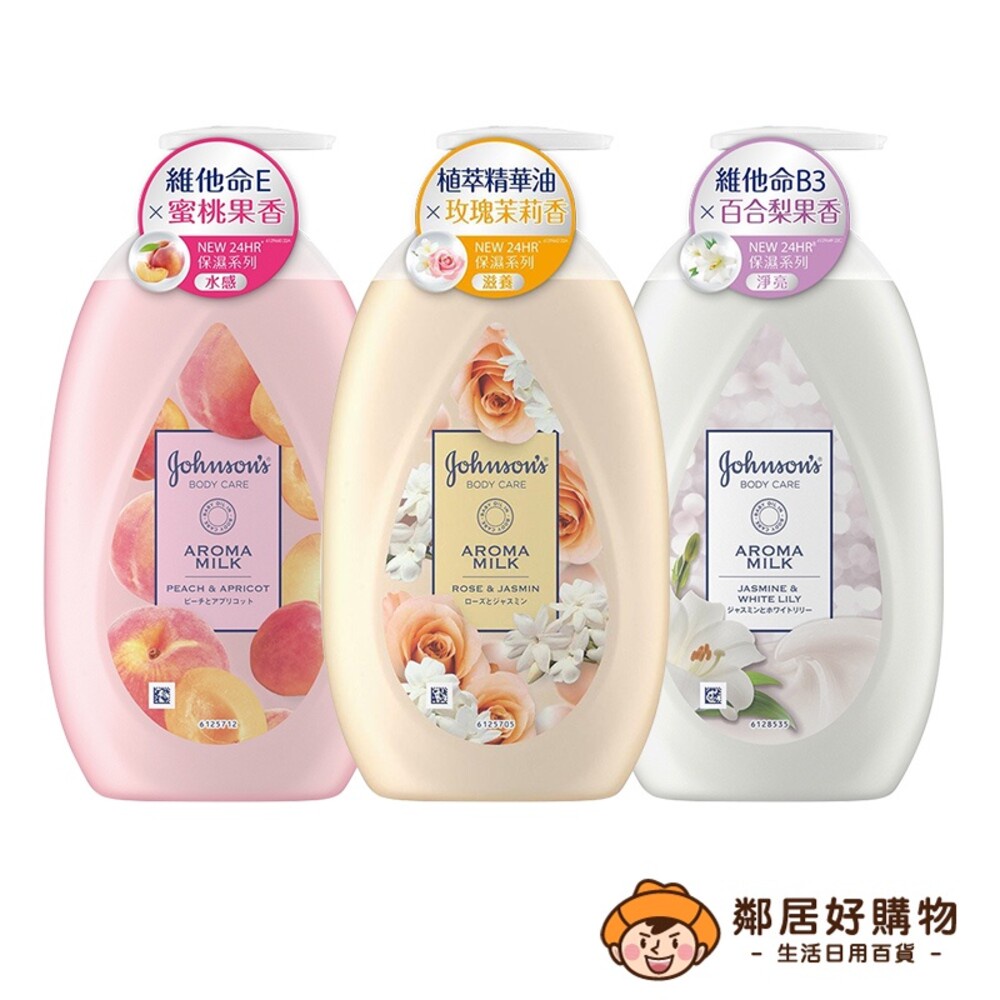 【Johnsons 嬌生】美體主張身體乳液500ml-(煥采透亮/深層滋養/24小時水感)