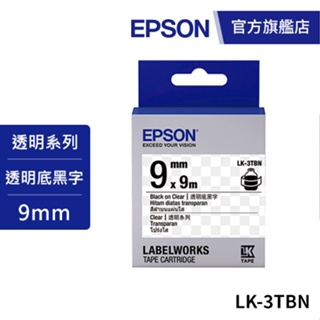 EPSON LK-3TBN S653408 標籤帶(透明系列)透明底黑字9mm 公司貨