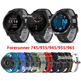 Garmin Forerunner 965 955 945 935 745跑步矽膠錶帶運動防水錶帶