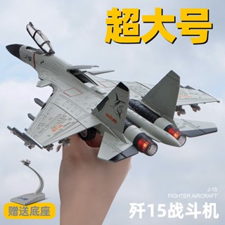 [現貨]飛機模型1:72戰鬥機模擬合金模型桌面擺件兒童玩具模擬軍事飛機擺件耐摔男孩玩具生日禮物