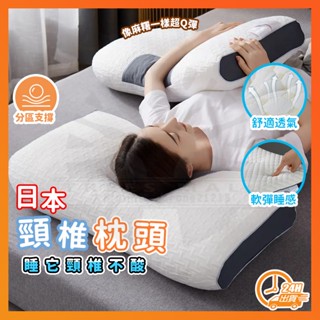 臺灣現貨【官方正品】日本頸椎枕頭 護頸椎 枕頭 助眠枕 宿舍枕頭 記憶枕 日式大豆纖維枕 反牽引頸椎枕 護頸枕頭