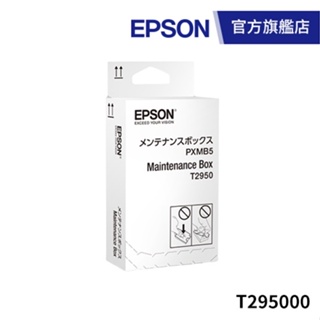 EPSON T295000 廢墨收集盒 公司貨