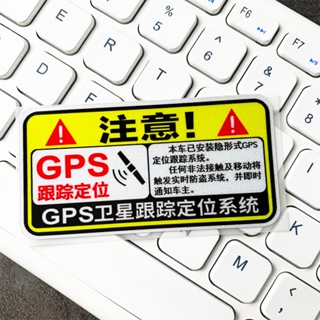 汽車防盜警示貼GPS衛星定位系統車身個性改裝飾摩托創意反光貼紙