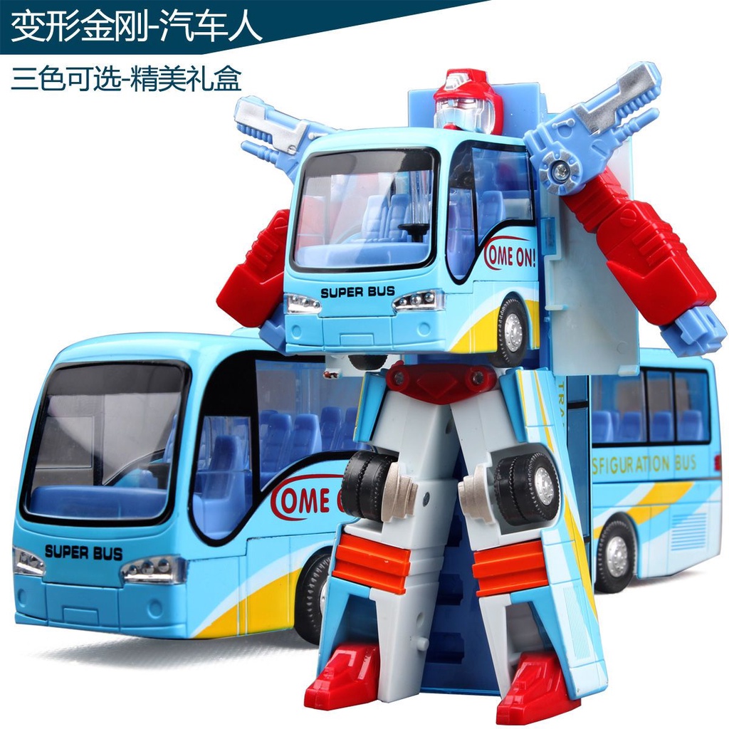 【現貨】機器人 變形金剛 公車 小汽車 合金 金屬 變形巴士 兒童玩具車模型仿真