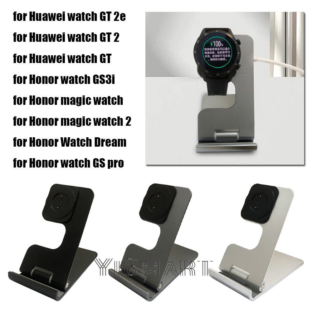 適用於華為 GT2 GT 2e 底座充電器 榮耀手錶 Honor Magic Watch 2 / GS Pro 充電支架
