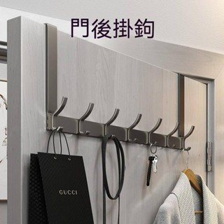 【現貨熱賣】太空鋁門後掛鉤 壁掛掛衣架 免打孔廚房收納架 浴室無痕置物架 衣服掛架 淋浴收納架 小物件收納