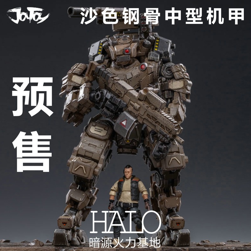 【當天出貨】JOYTOY暗源 2019新款1/27沙色鋼骨強擊機甲 超可動軍事模型玩具