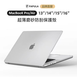 新款MacBook Air 15吋保護殼 m2/m1 霧面磨砂透明 全包防摔防塵防指紋 mac air 13磨砂保護套