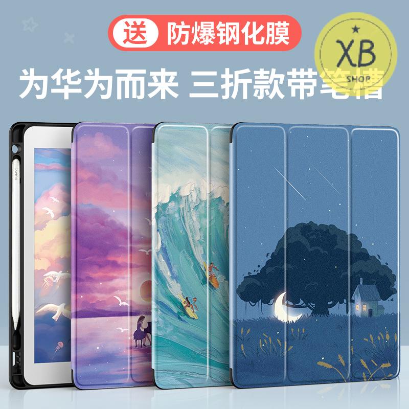 ㈱於華為matepad10.4保護套11吋2021新款榮耀平板v7pro硅膠殼v6電腦m6帶筆槽matepadpro10