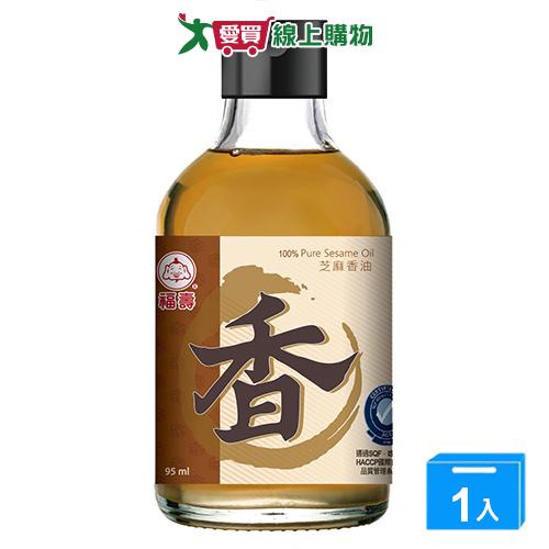 福壽 芝麻香油(95ML)【愛買】