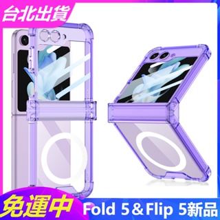 適用於三星Galaxy Z Flip5手機殼zflip5磁吸無線充全包折疊手機套 Fold 4套 Flip 4保護殼