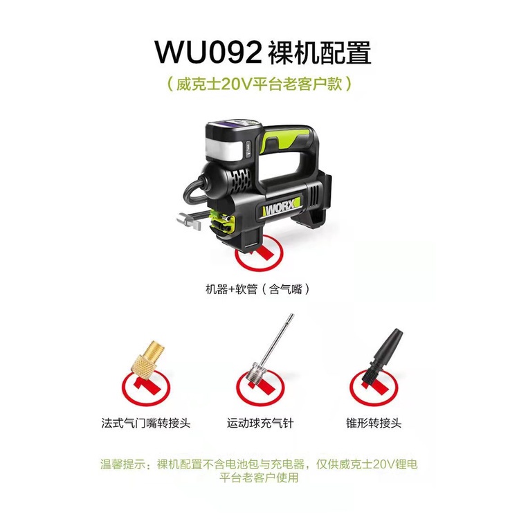 WORX 威克士WU092.9家用汽車充氣泵車用多功能自動充停高壓打氣風泵