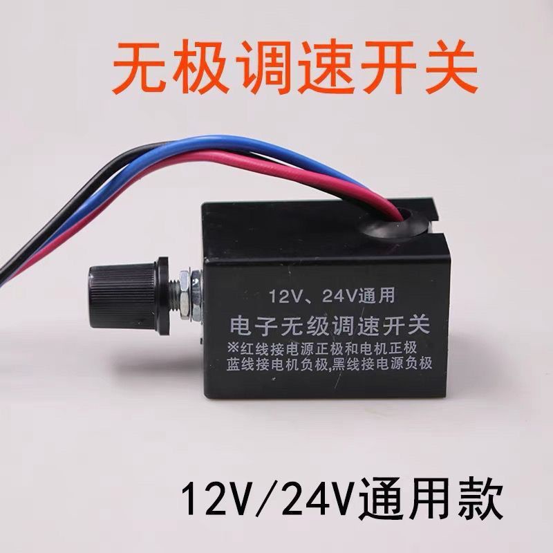 調速器 USB風扇調速器 亮度調整器 空調服風扇 轉速控制器 調光器 升級版12V-24V電風扇慢速快速調整器