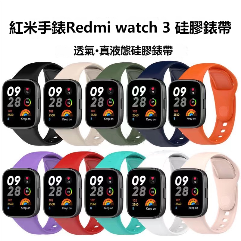 Redmi紅米手錶硅膠錶帶 Redmi watch 3透氣錶帶 紅米手錶3手環 xiaomi Watch3替換手環 錶帶