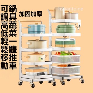 多功能金屬廚房鍋架多層置物架落地式家用蔬菜放鍋架子多功能移動鍋具收納架