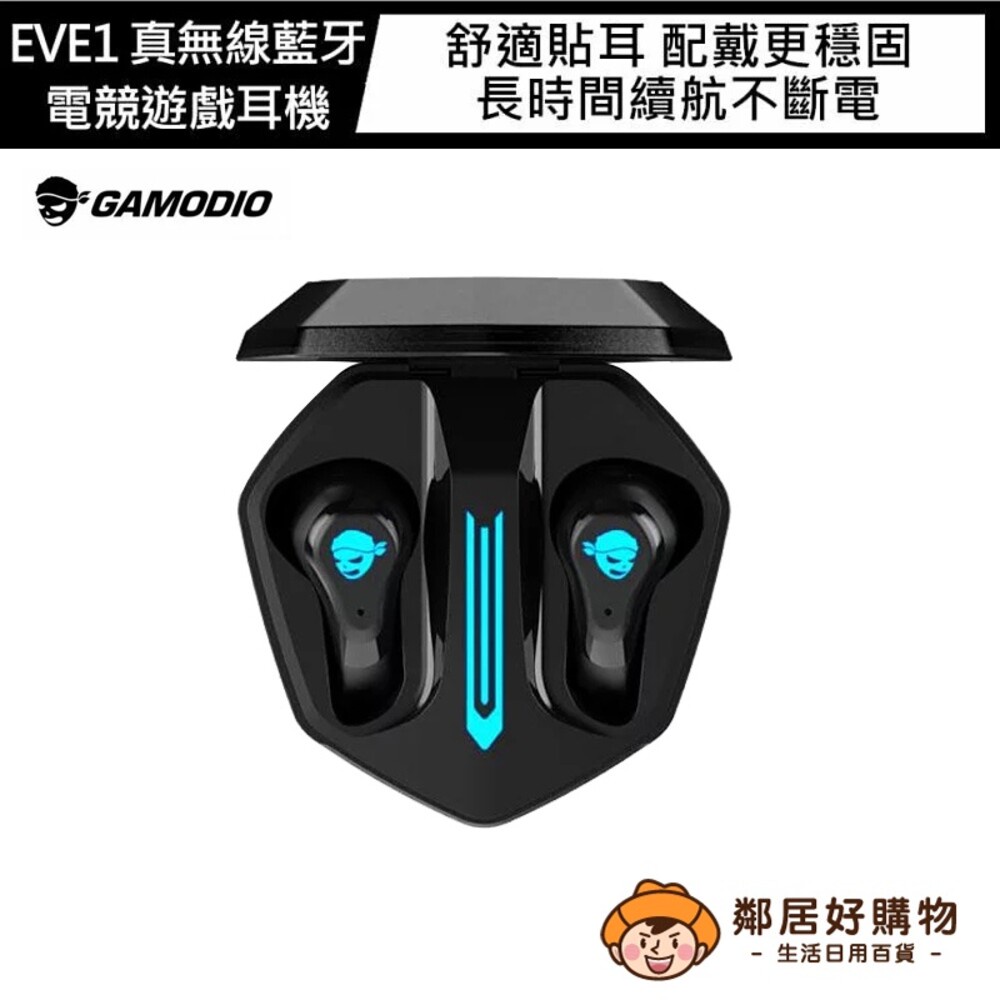 【GAMODIO】EVE1 真無線藍牙電競遊戲耳機