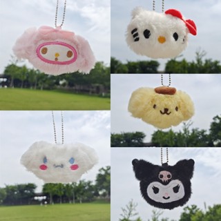 三麗鷗 Kuromi My Melody Cinnamoroll 毛絨公仔鑰匙扣掛件動漫卡哇伊軟填充娃娃兒童生日禮物
