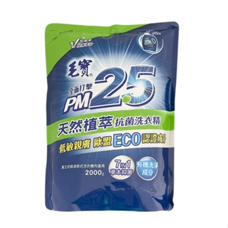 毛寶 天然植萃PM2.5洗衣精補充包(2000g/包)[大買家]