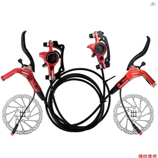 TB300 電動自行車 斷電油剎車套件電動自行車電動滑板車油壓碟 剎器 紅色 左前右後帶碟片 SNKH