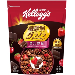 Kelloggs家樂氏纖穀脆黑巧野莓300公克