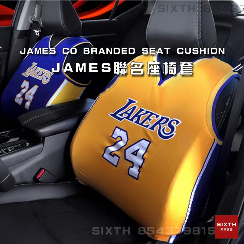 【關注減20】nba JAMES 球衣座椅保護套 車用座椅套 汽車座椅套 汽車椅套 車用椅套 通用型 汽車布椅套 車用品