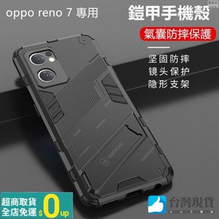隱形支架防摔手機殼 適用OPPO Reno8 Reno7pro Reno5Z 6 5 GTneo3 2 neo3T
