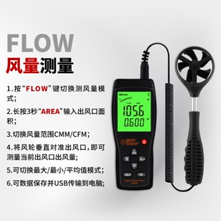 免運熱銷 希瑪AS856風速計測量儀器手持式高精度風量風力工業管道流量測試