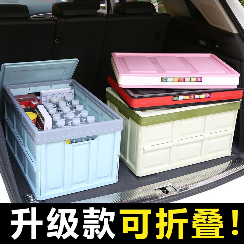 汽車后備箱儲物箱🔥熱賣🔥車載多功能折疊收納箱車內尾箱整理箱置物盒用品
