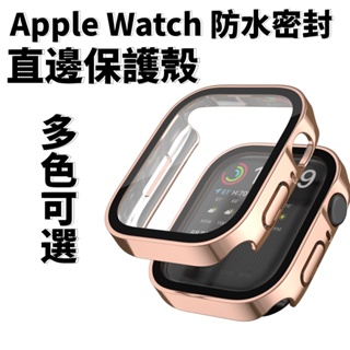 apple watch 保護殼 防水表殼 適用Apple Watch 8 7 6 5 SE 45mm 41mm 44mm