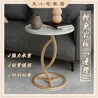 【免運】茶几 邊幾 茶桌 客廳茶几 圓幾 北歐邊幾 桌子 客廳桌 邊桌 圓桌 沙發邊幾 沙發邊桌 小邊桌OH169
