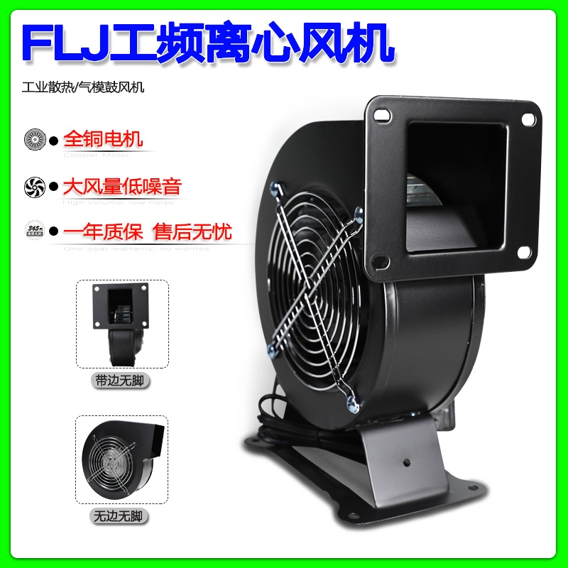 全場免運💖新品  110v/220v鼓風機 小型工頻離心風機  全銅線鼓風機130FLJ1 220V 380V 110V