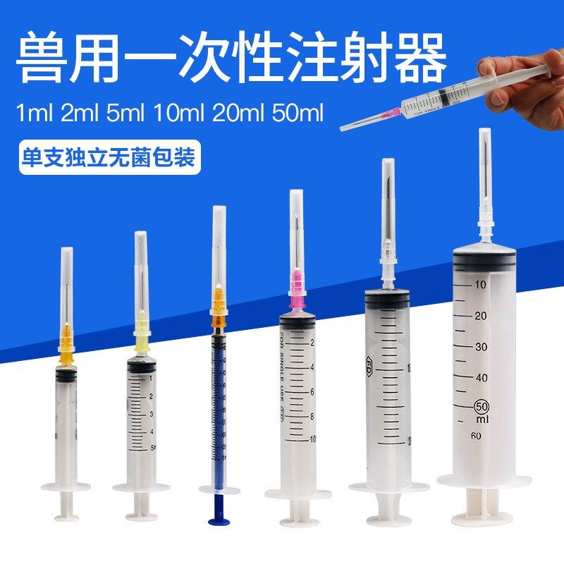 獸用注射注器一次性注射器針器連續器獸醫疫苗豬用注射劑針筒針管