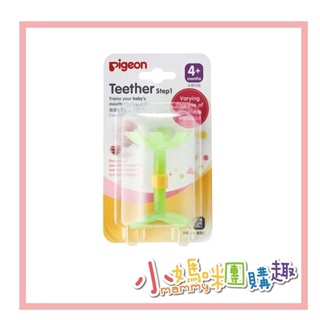 🔥快速出貨🔥【小媽咪團購趣】Pigeon 貝親 牙齒咬環訓練玩具 PN136 (小花固齒器) 適合4個月以上