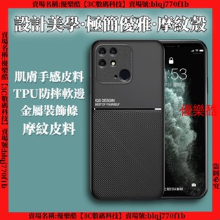 極簡皮紋 親膚皮革 紅米 10C 10A 9A 紅米 Note 10 8 Pro 10S 9T 手機殼 保護殼 手機套
