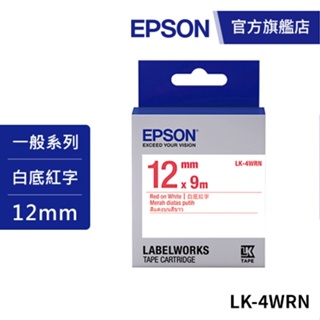 EPSON LK-4WRN S654402 標籤帶(一般系列)白底紅字12mm 公司貨