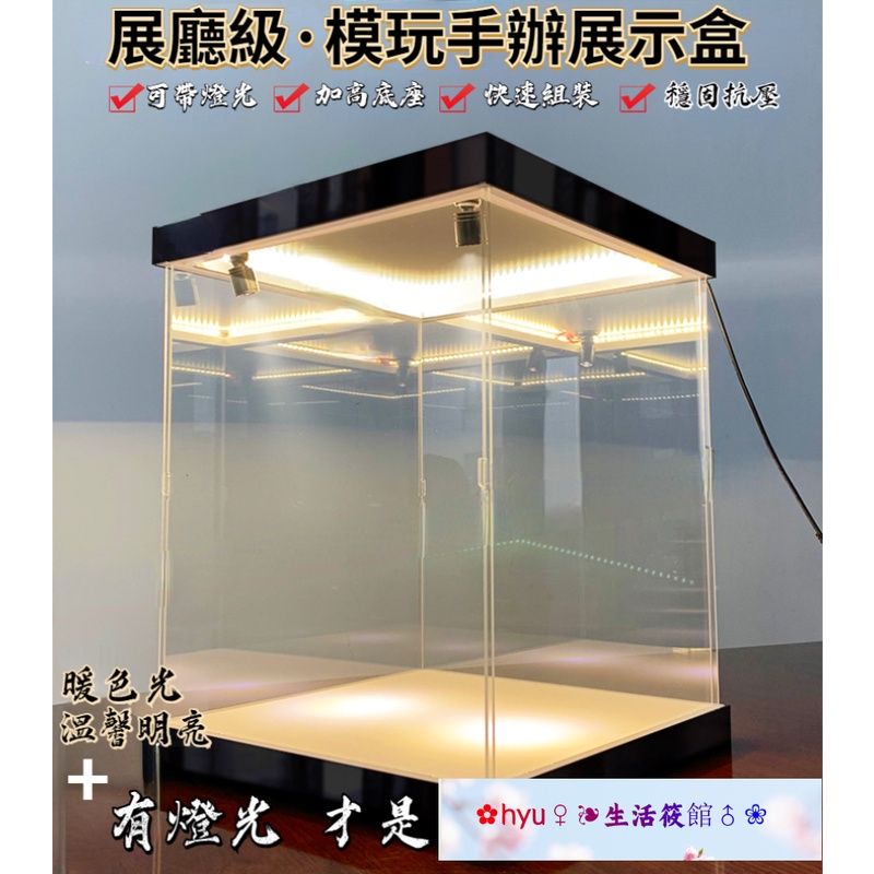 訂製尺寸 壓克力展示盒 防塵罩 壓克力收納盒 壓克力 透明展示盒 公仔展示櫃 收納盒子高透展示盒 積木盒 樂高展示盒