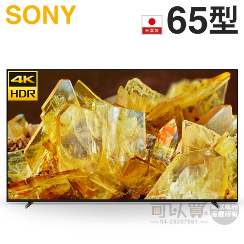 SONY 索尼 ( XRM-65X90L ) 65型【日製 X90L系列】4K智慧顯示器