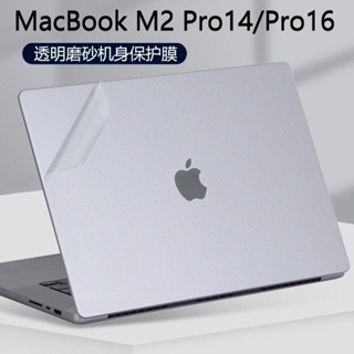 適用蘋果MacBook Pro14/16M2外殼膜2023款A2780筆電保護膜13.3寸Air貼紙A2779貼膜mac