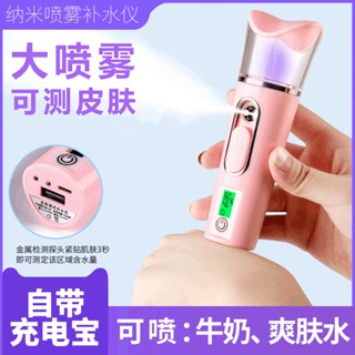 加濕器 美容儀噴霧機 淨膚儀 霧化機 精油噴霧器 保濕噴霧 電動噴霧器 美容工具 水霧機 保養 蒸氣機 蒸臉機 奈米噴霧