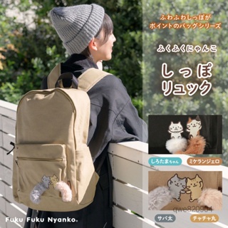 日本Fuku Fuku Nyanko後背包 可愛尾巴貓咪背包 厚磅環保帆布後背包 帆布包 學生書包 休閒包 出國旅行包