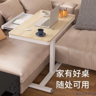 熱賣·床邊桌大學高檔寢室可移動升降電腦桌家用書桌簡易床上小桌懶人宿舍學生桌臥室落地沙發邊上辦公桌吃飯網課