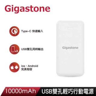 Gigastone 10000mAh USB雙孔輕巧行動電源PB-7122W