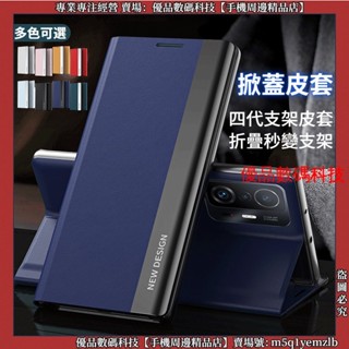 折疊支架 手機皮套 小米 11T Pro 11 Lite 10T Pro 紅米 9A 保護套 皮套 掀蓋手機殼 保護殼