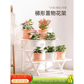 ❤破損退換 品質保證❤愛麗思日式花架塑膠陽臺置物架室內外花架客廳落地式多肉花架子花盆