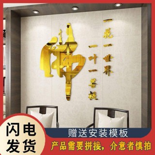 佛堂家用佛字精品牆壁貼紙 自粘 佛教蓮花禪意書法客廳書房牆面裝潢
