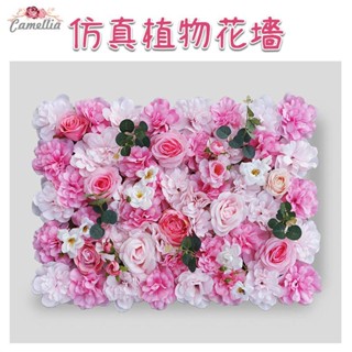 「Camellia」仿真花牆批發 人造假花 玫瑰繡球 大麗花 立體背景牆 婚禮 婚慶裝飾 花排 牆面裝飾 塑膠草皮 園藝