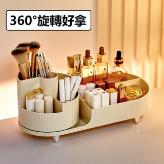化妝品收納盒 旋轉筆筒 化妝刷收納筒 口紅架刷具收納盒 化妝箱 整理護膚品收納盒 桌面大容量化妝刷口紅眼影粉撲置物架