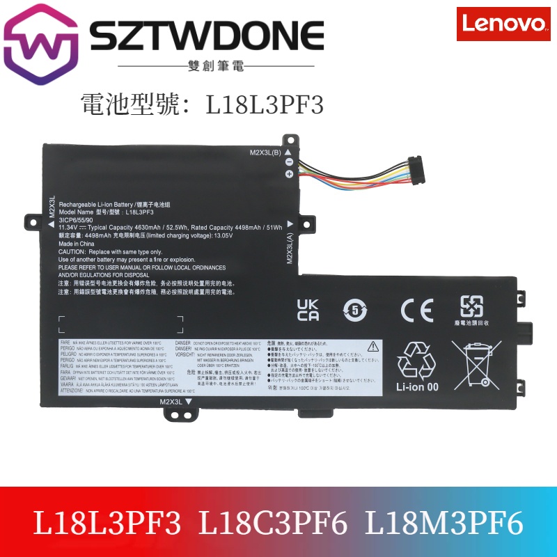 聯想/Lenovo  C340-15 L18M3PF7 L18L3PF3 L18C3PF6 L18M3PF6 筆電電池