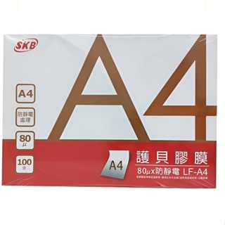 LF-A4 護貝膠膜(100片)[大買家]