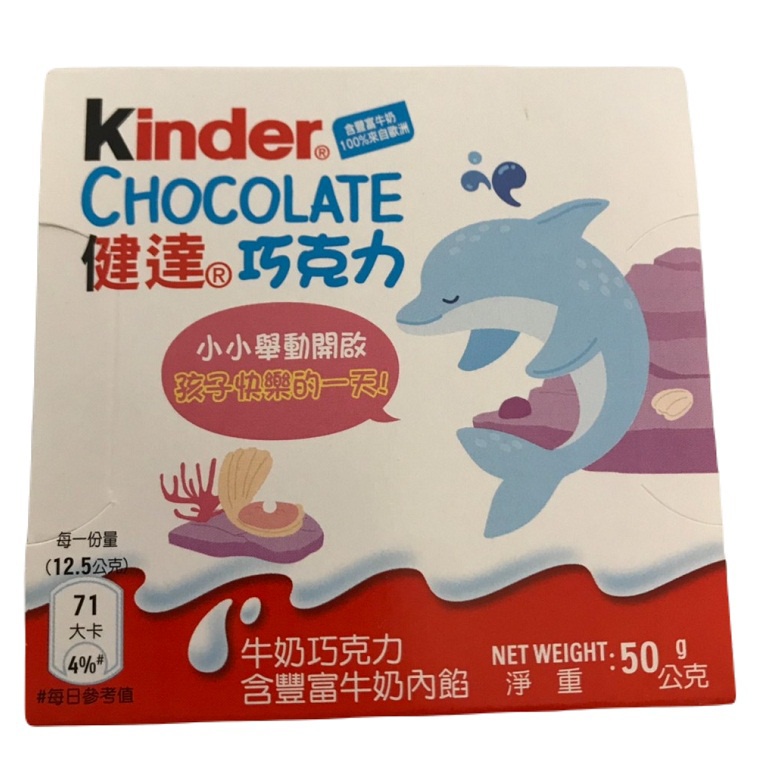 Kinder 健達巧克力含牛奶內餡K4(50g/盒)[大買家]